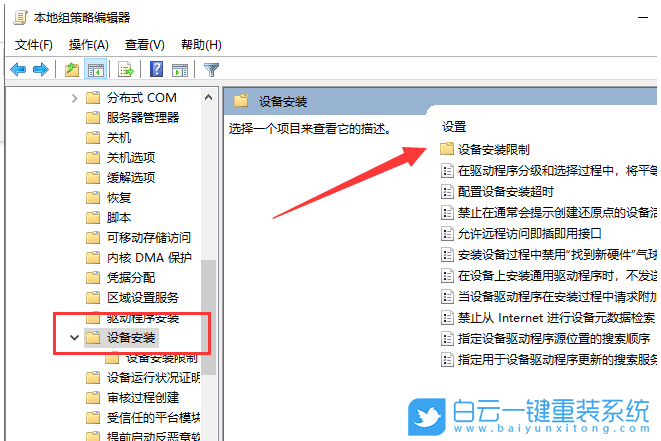 火影V8,火影筆記本,重裝系統(tǒng),Win10步驟