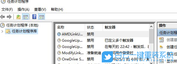 Win10,定時重啟電腦步驟