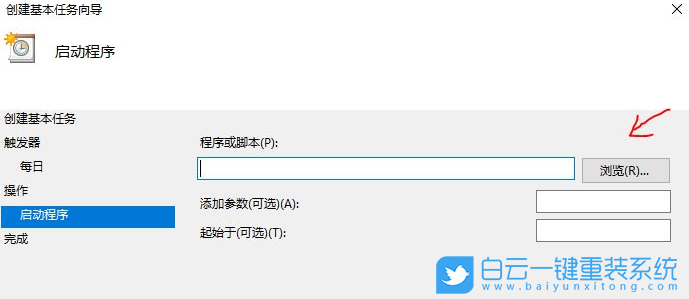Win10,定時重啟電腦步驟