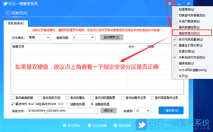 七彩虹,Z590主板,Win7,BIOS設置步驟
