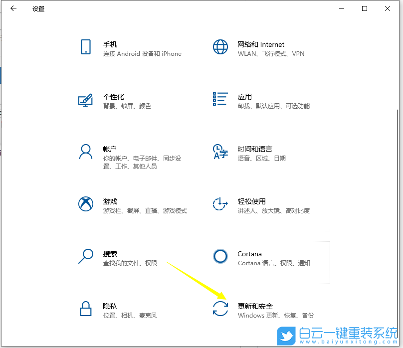 Win10,系統升級,更新系統步驟