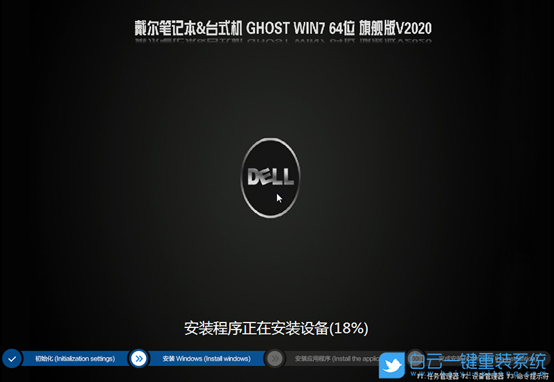 戴爾電腦,Win10改Win7,BIOS設置步驟