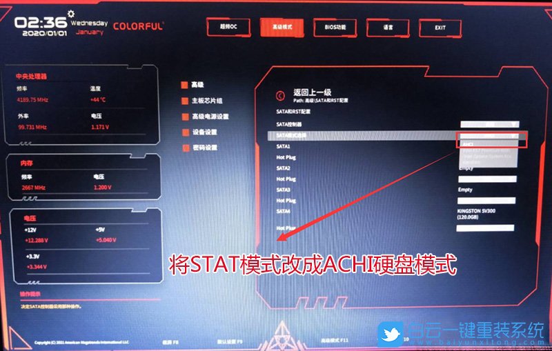 七彩虹,Z590主板,Win7,BIOS設置步驟