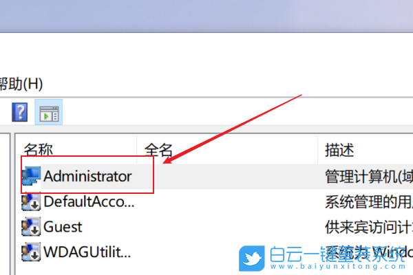 Win10,Win11,賬戶名稱步驟