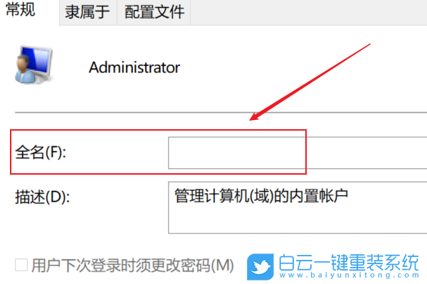 Win10,Win11,賬戶名稱步驟