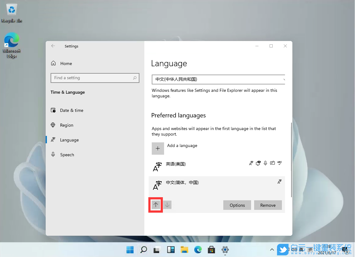 Win11,輸入法,輸入法設置步驟