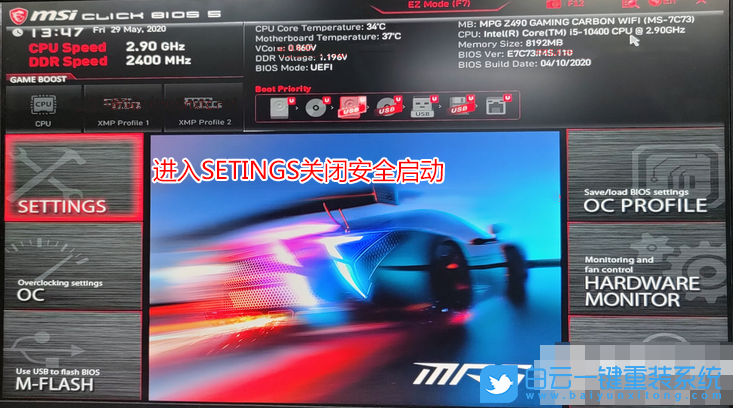 Intel,賽揚處理器,微星主板,Win7,賽揚G5905步驟