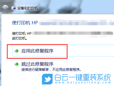 Win7,打印機,打印處理器步驟