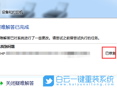 Win7,打印機,打印處理器步驟