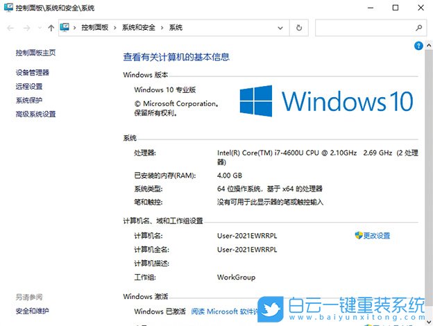 集成Intel RST驅動 Win10 64位穩定版 V2021.11 界面截圖