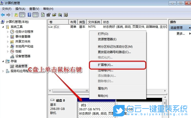 Win7,C盤,C盤清理步驟