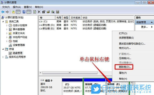 Win7,C盤,C盤清理步驟