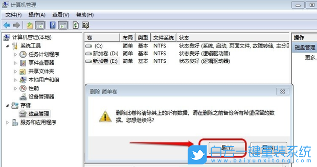 Win7,C盤,C盤清理步驟