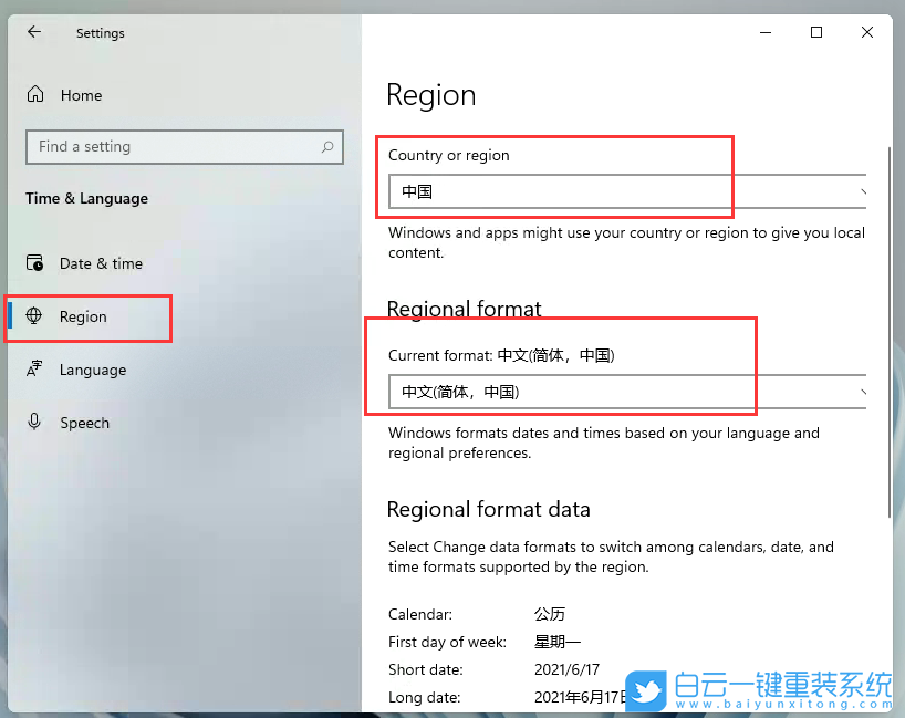 Win11,區域位置,區域設置步驟