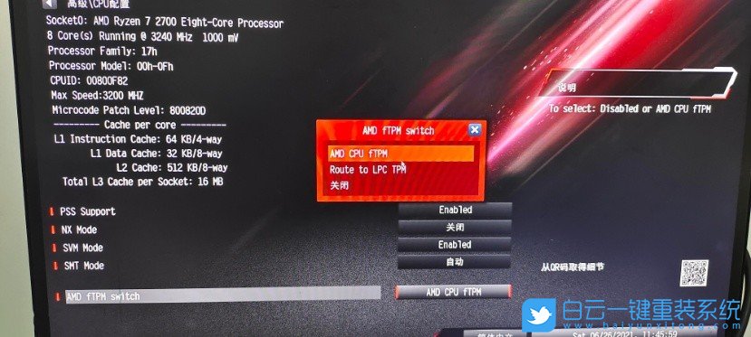 華擎主板,AMD主板,Win11,開啟TPM步驟