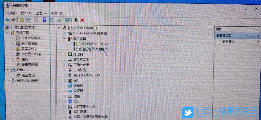 華擎主板,AMD主板,Win11,開啟TPM步驟