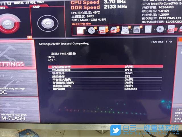 微星主板,Win11,開啟TPM,TPM2.0步驟