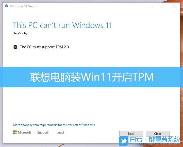 聯(lián)想電腦,Win11,開(kāi)啟TPM,BIOS步驟