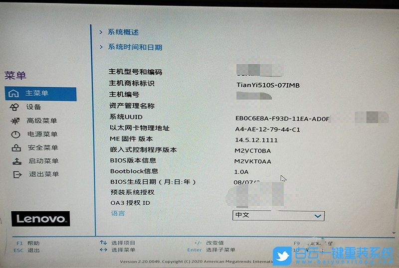 聯(lián)想電腦,Win11,開(kāi)啟TPM,BIOS步驟