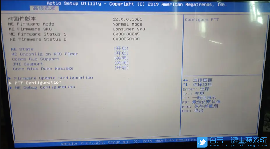 微星筆記本,Win11,開啟TPM步驟