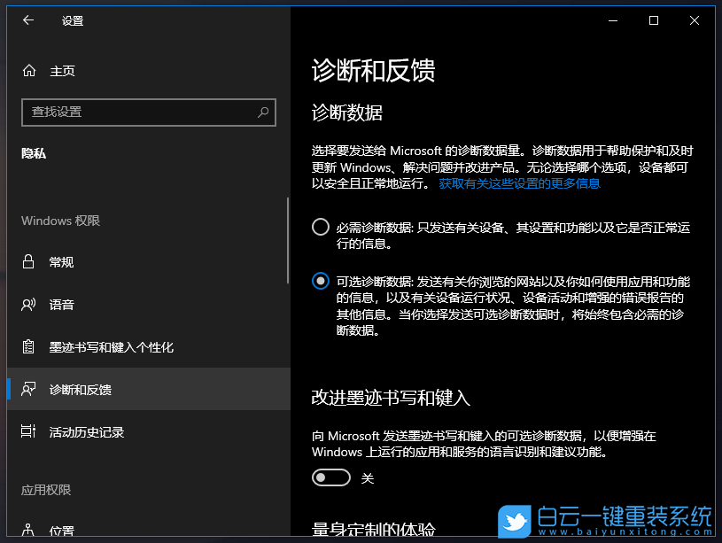 win10,win11,預覽體驗計劃步驟