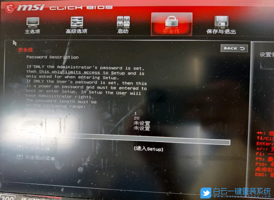 微星筆記本,微星GS66,Win11,開啟TPM步驟