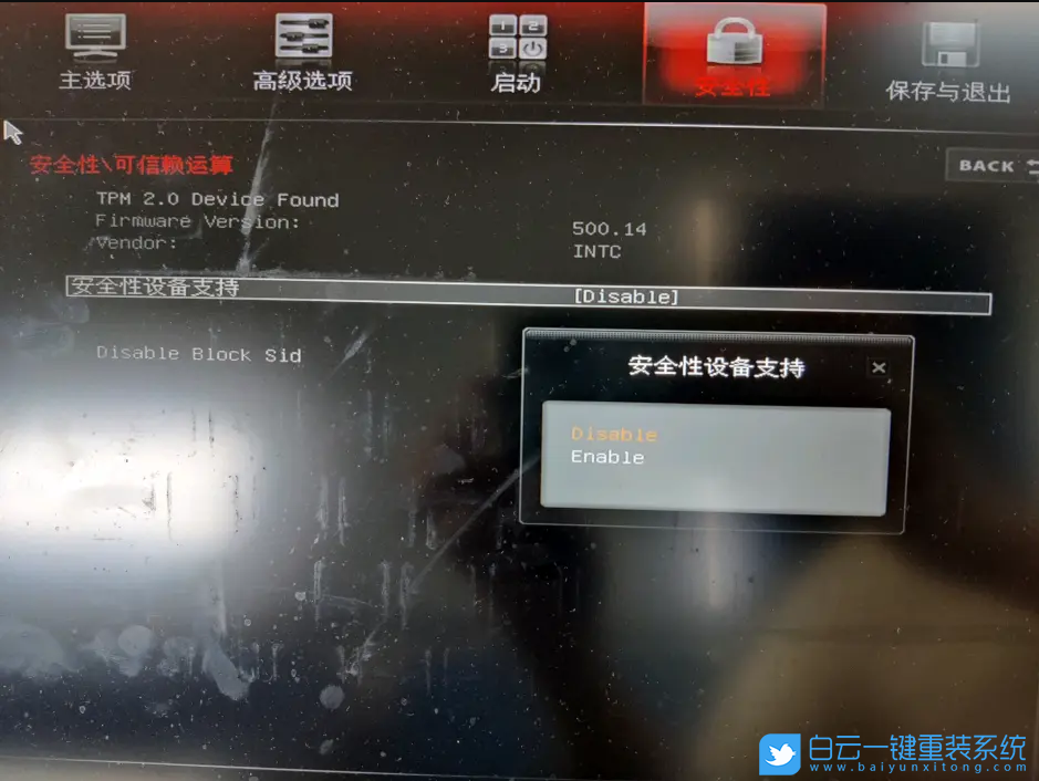 微星筆記本,微星GS66,Win11,開啟TPM步驟