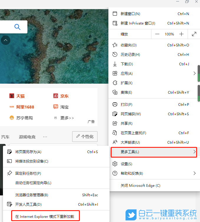 Win11,IE模式,Edge瀏覽器,Flash步驟