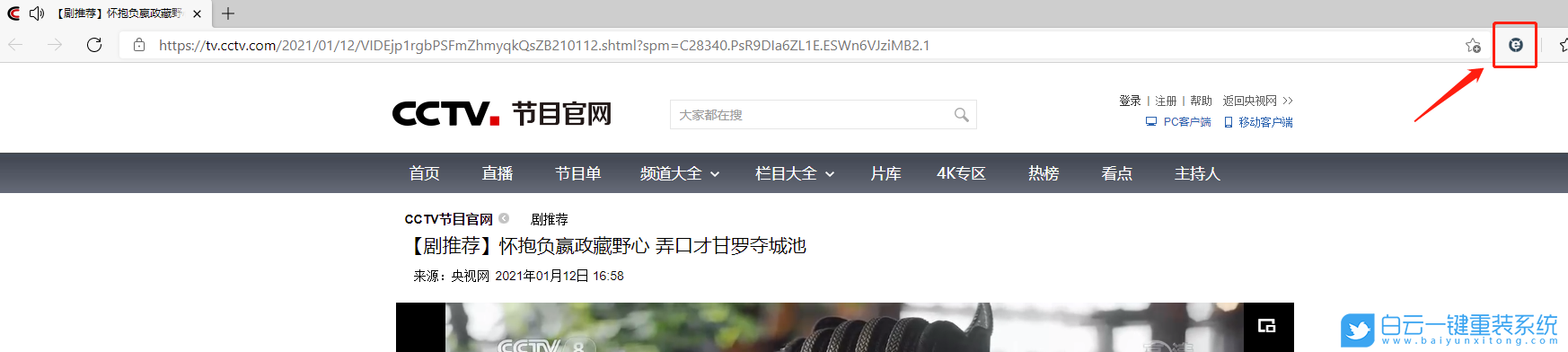 Win11,IE模式,Edge瀏覽器,Flash步驟