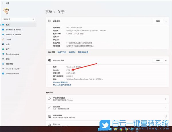 Win11,系統(tǒng)版本號,內(nèi)部版本號步驟
