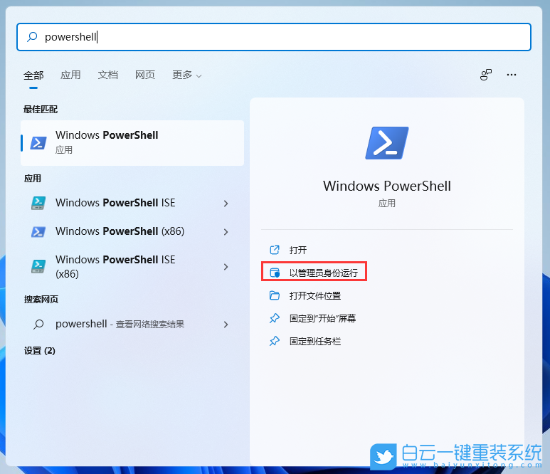 Win11,打印服務(wù)步驟