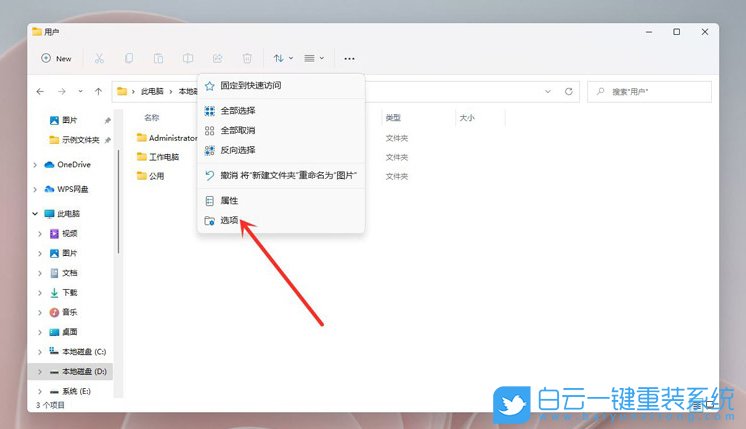 Win11,文件后綴名,文件擴展名步驟