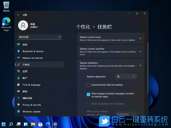 Win11,開始菜單步驟