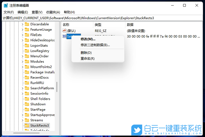 Win11,任務欄,任務欄設置步驟