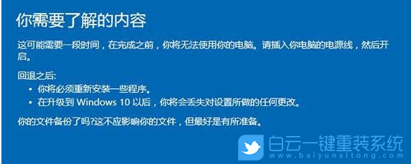 Win10,Win7,系統(tǒng)回退步驟