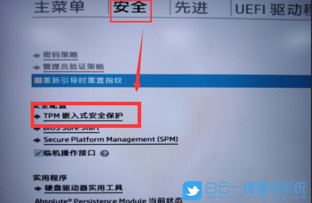 惠普電腦,Win11,開啟TPM,TPM2.0步驟