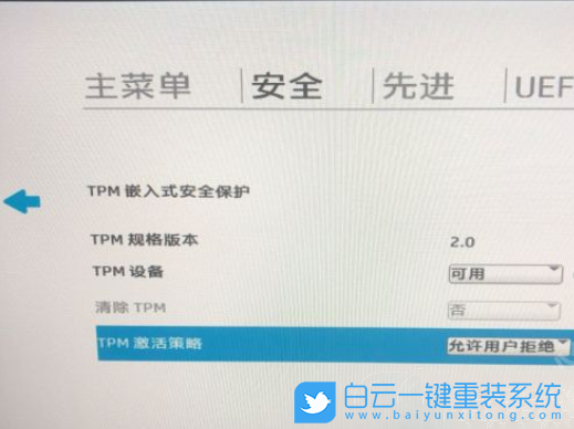 惠普電腦,Win11,開啟TPM,TPM2.0步驟