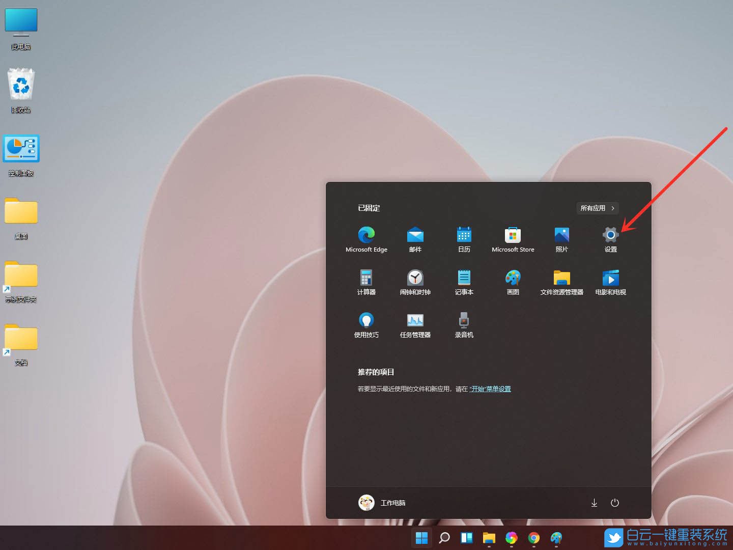 Win11,最佳性能步驟