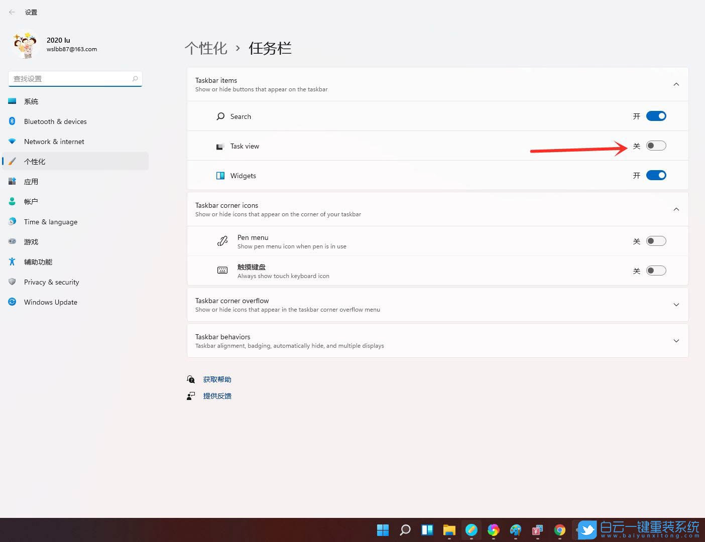 Win11,虛擬桌面,Window11步驟