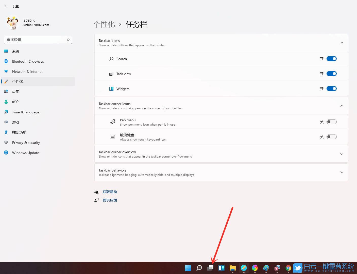 Win11,虛擬桌面,Window11步驟