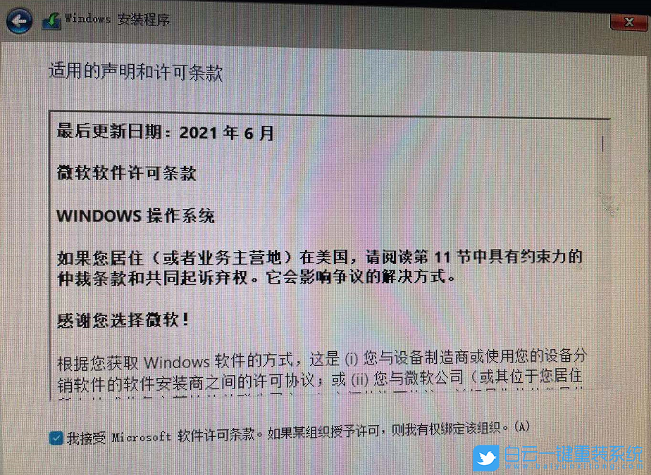 技嘉主板,Win11,TPM步驟
