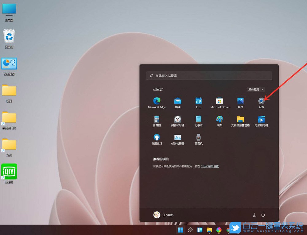 Win11,卸載應用,卸載軟件步驟