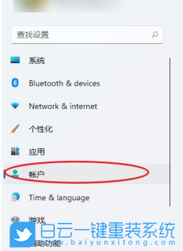 Win11,設(shè)置開(kāi)機(jī)密碼,添加開(kāi)機(jī)密碼步驟