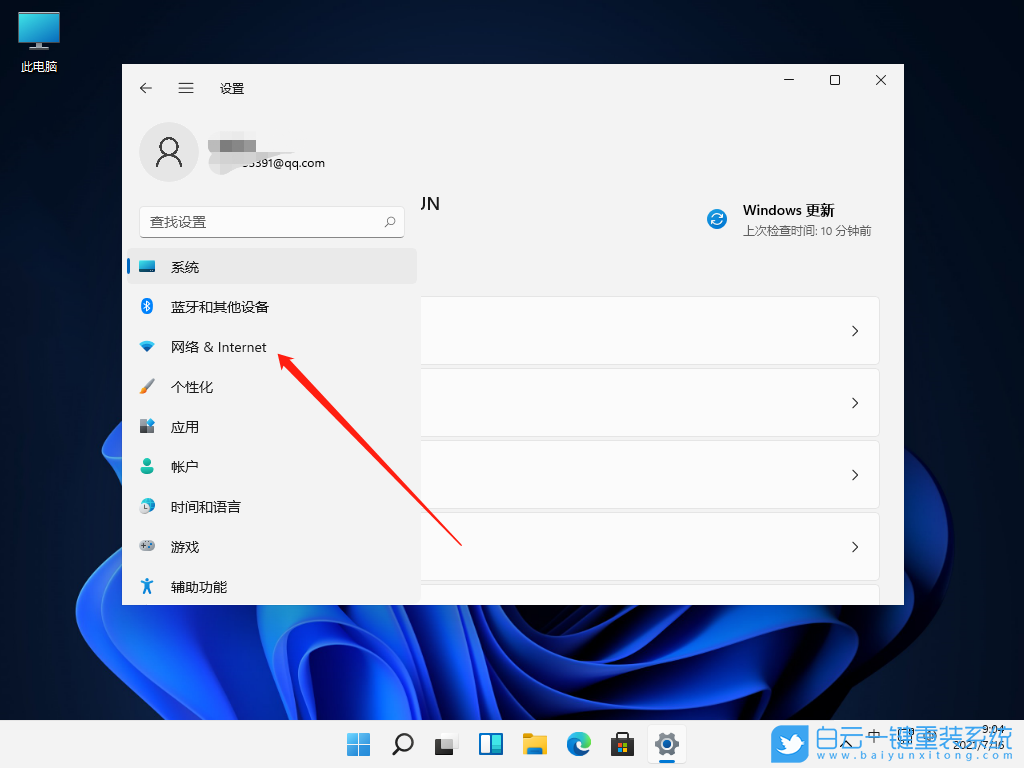 Win10,Win11,網(wǎng)絡(luò)適配器步驟