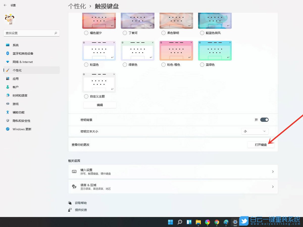 Win11,手寫板,電腦手寫板步驟