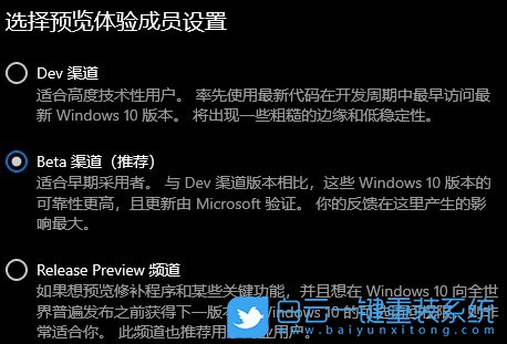 Win10,Win11,預覽計劃,Dev通道步驟