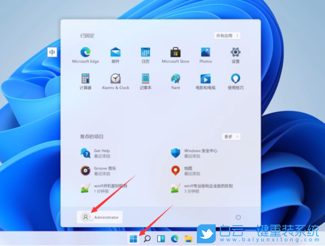 Win11,取消開機(jī)密碼,關(guān)閉開機(jī)密碼步驟