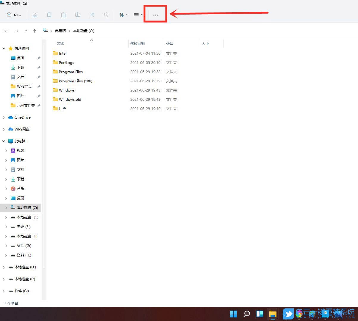 Win11,資源管理器,Win10,經典樣式步驟