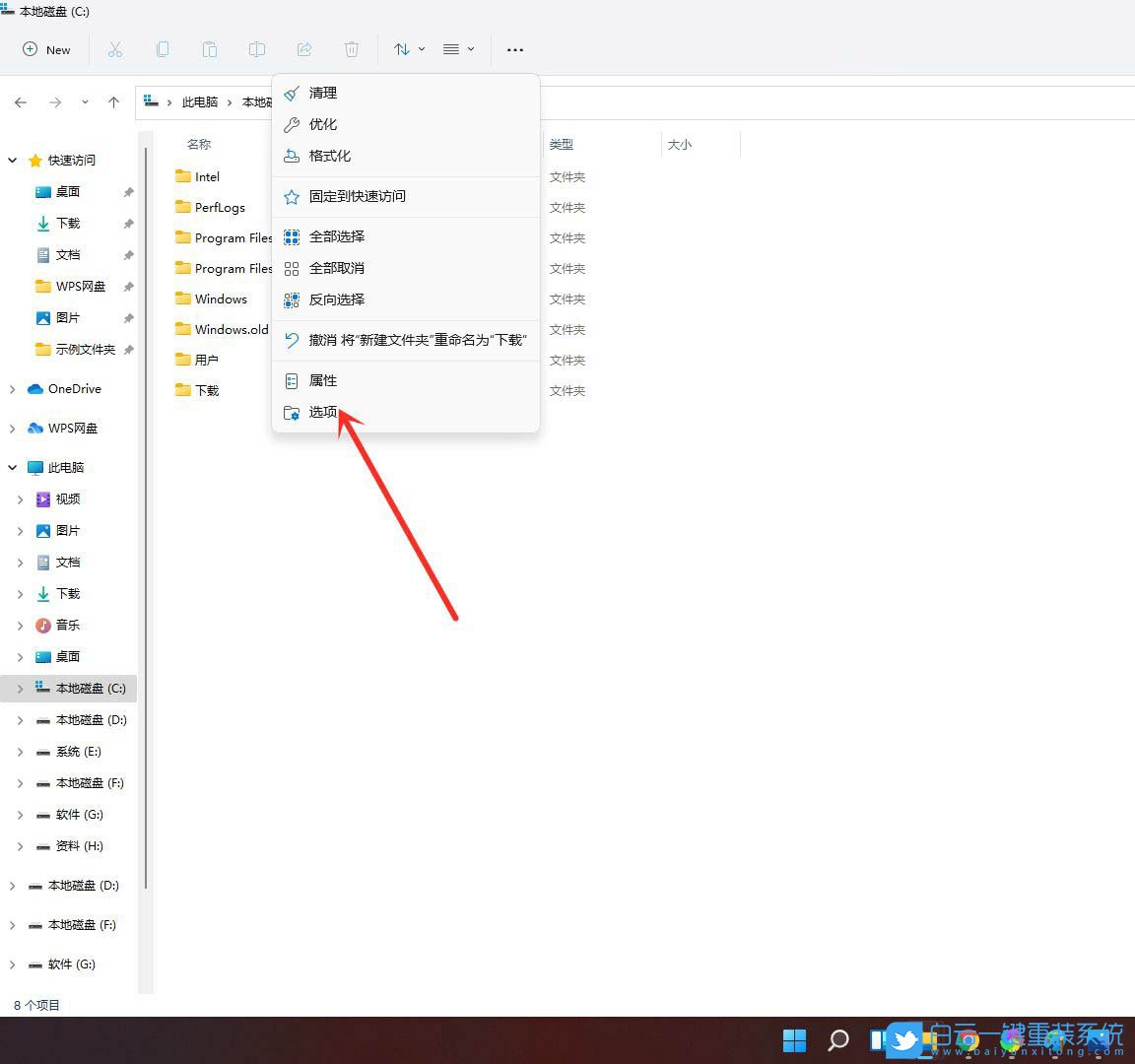 Win11,資源管理器,Win10,經典樣式步驟