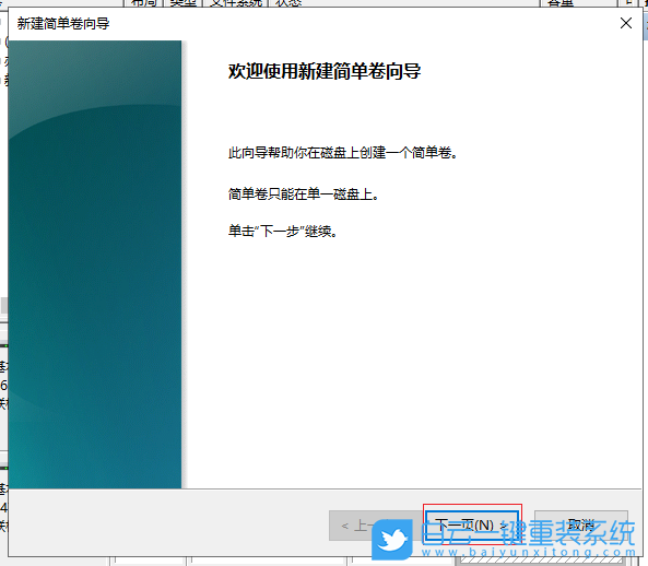 Win10,固態硬盤,磁盤分區步驟